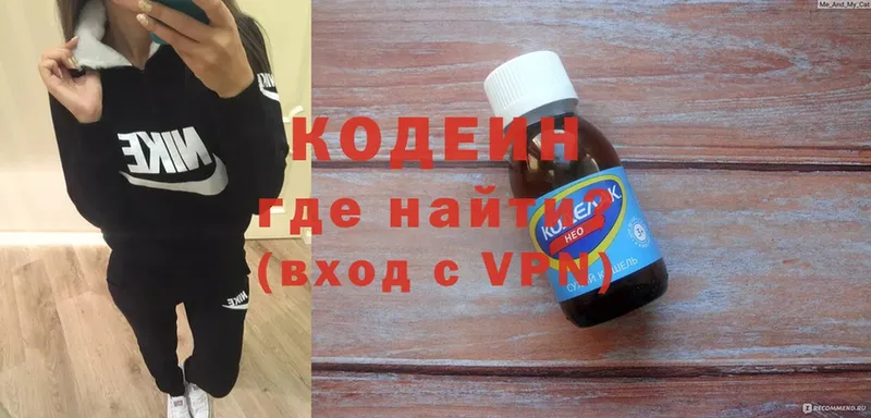 Codein Purple Drank  продажа наркотиков  Бузулук 